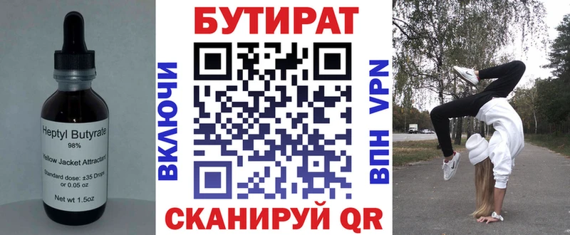 KRAKEN рабочий сайт сколько стоит Коряжма БУТИРАТ BDO
