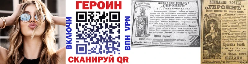 ГЕРОИН VHQ  что такое наркотик  Коряжма 