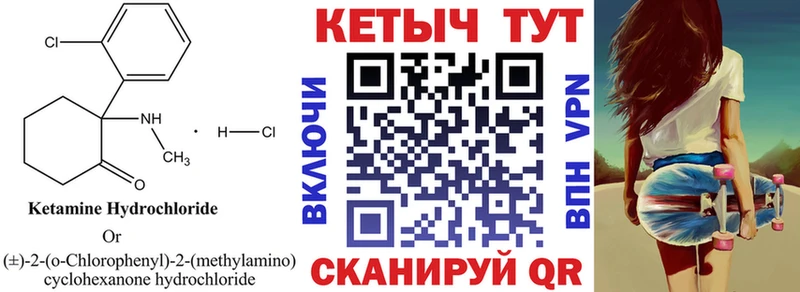КЕТАМИН VHQ Коряжма